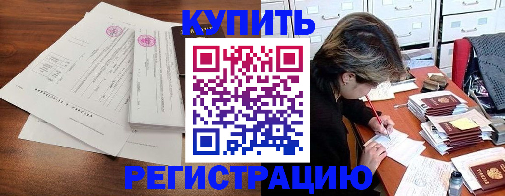 прописка для военкомата в Адыгейске