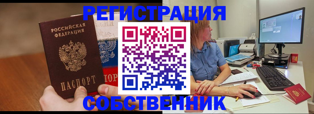 временная регистрация поиск в Адыгейске