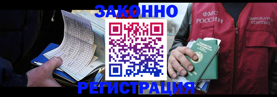 где прописаться в Адыгейске