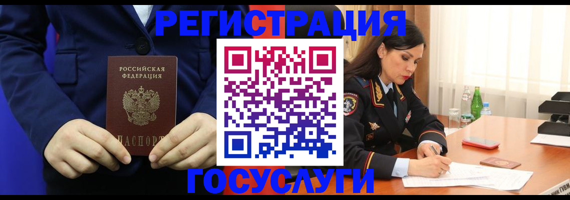 временная регистрация законно в Адыгейске