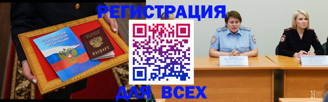 прописка штамп в Адыгейске