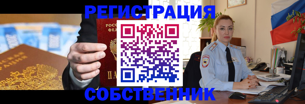 купить прописку в Адыгейске